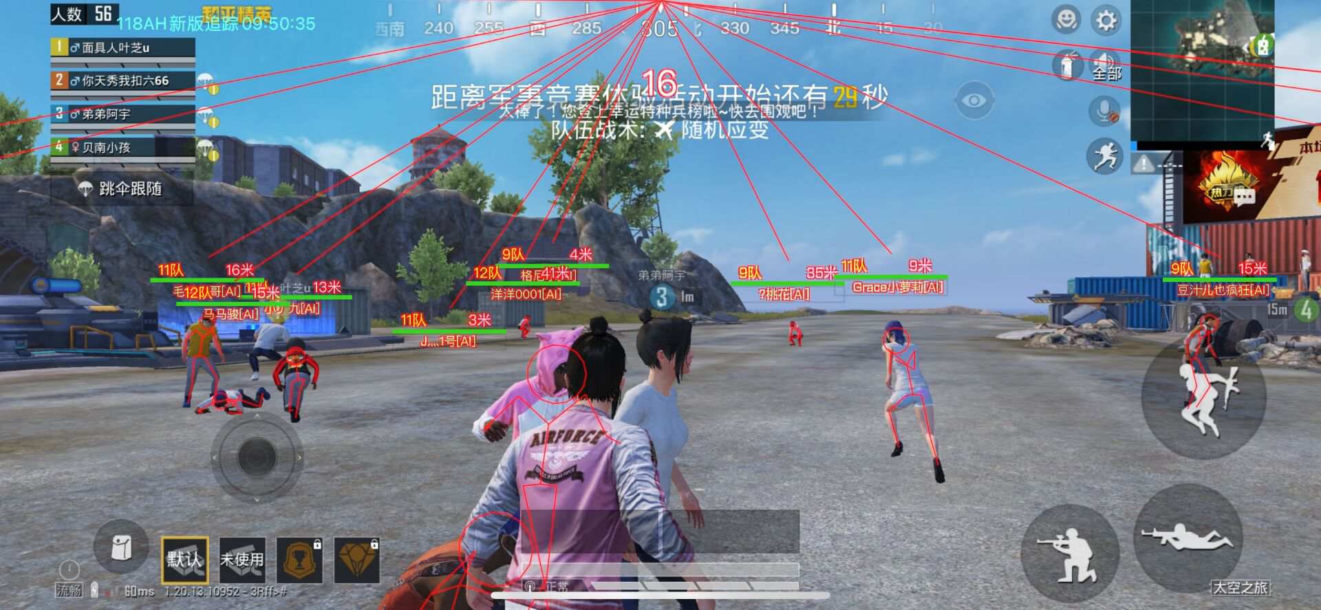 和平精英「青蛙直装」辅助，支持地铁