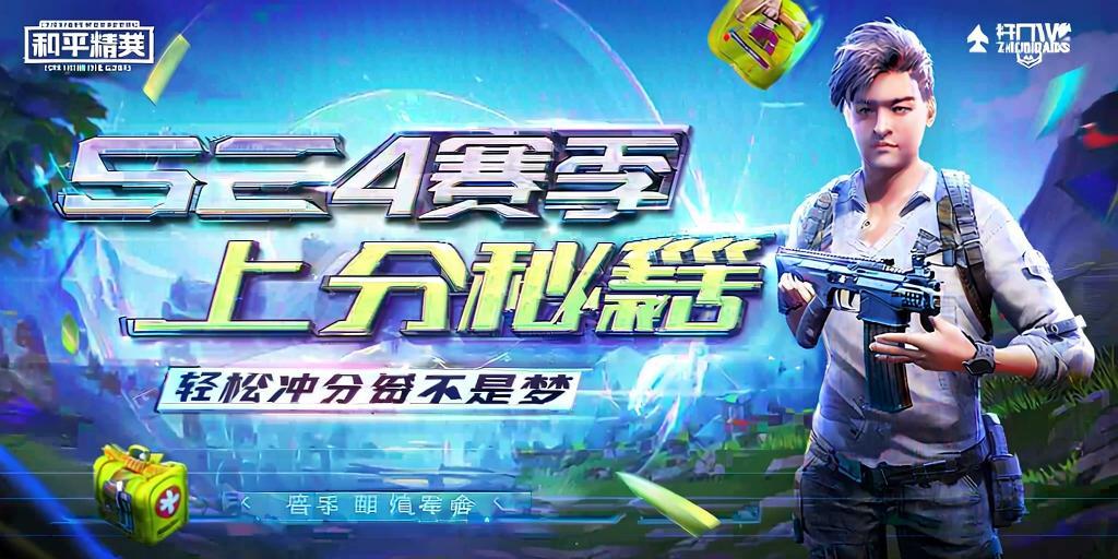 和平精英迪达拉Pro辅助