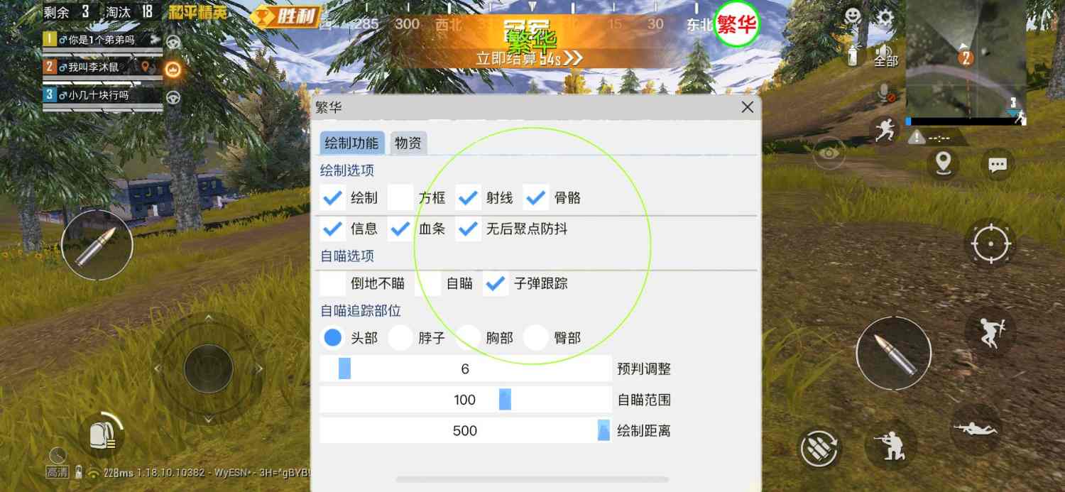 和平精英《地狱犬》外挂