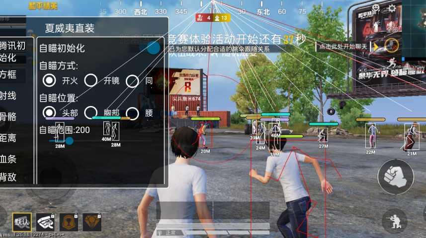 和平精英辅助【波塞冬变态版】腾讯模拟器专用辅助科技