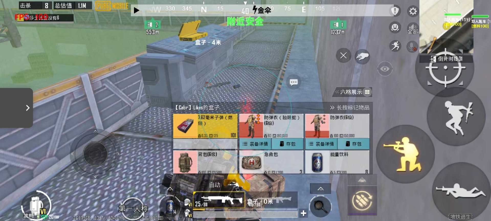和平精英「小提琴」直装辅助