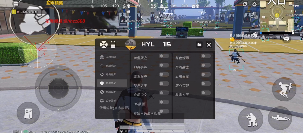 和平精英辅助软件详细评测：哪款值得信赖？