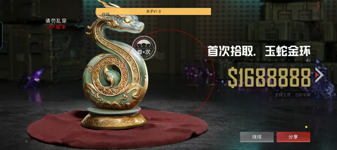 和平精英外挂《狩猎者》直装史诗级更新独家写法稳定连打奔放零售必备产品