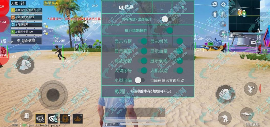 和平精英引擎直装【鹤童】发布:稳定无卡顿,观透与自瞄功能一应俱全