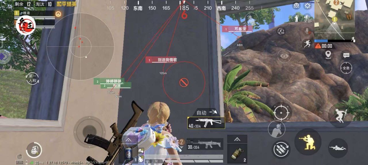 和平精英「酷二狗」外挂