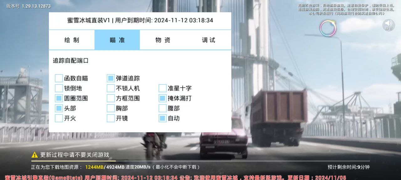 和平精英辅助软件大全