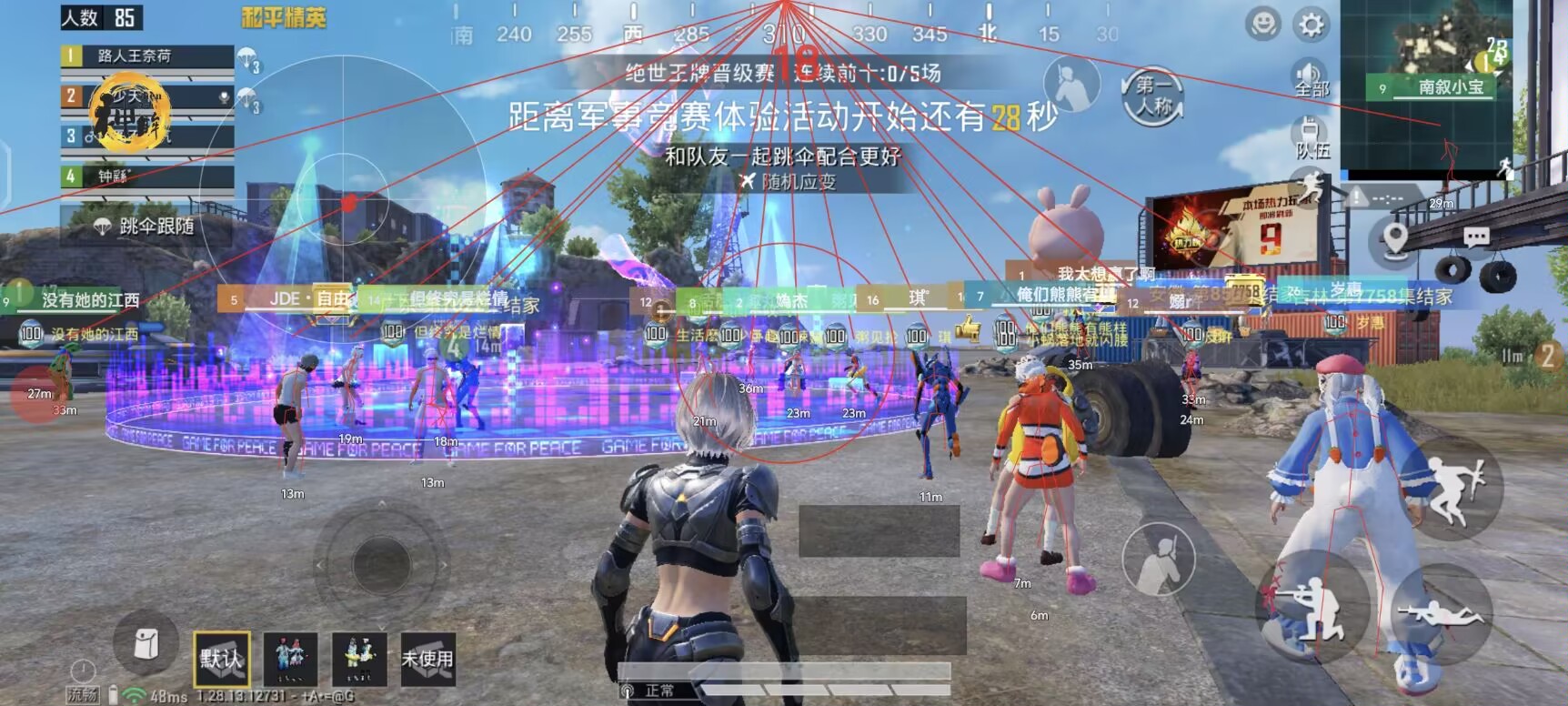 和平精英七大兵种的能力